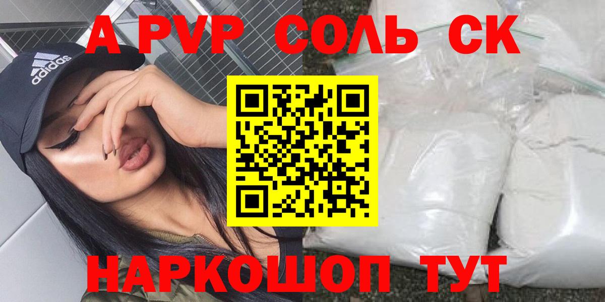 A-PVP СК  Alfa_PVP крисы CK  Вход с VPN  A PVP  Прохладный 