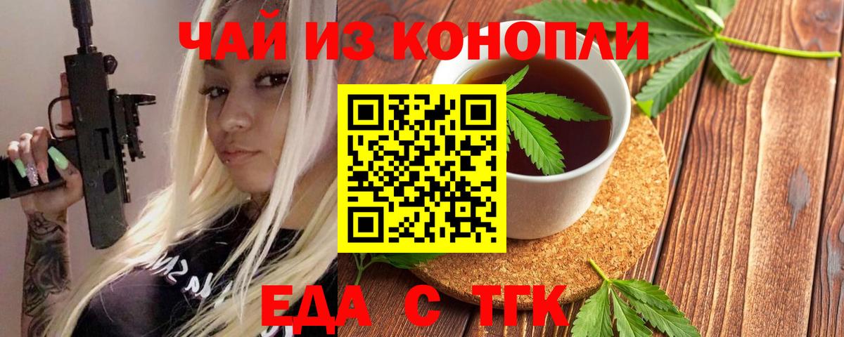 Cannafood конопля  Вход с VPN  Прохладный 