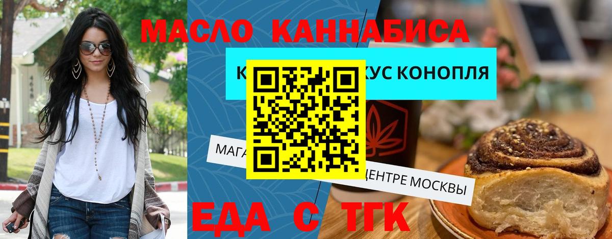 Еда ТГК конопля Прохладный