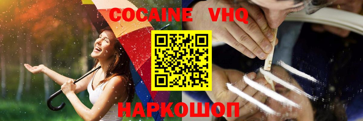 КОКАИН Боливия Прохладный