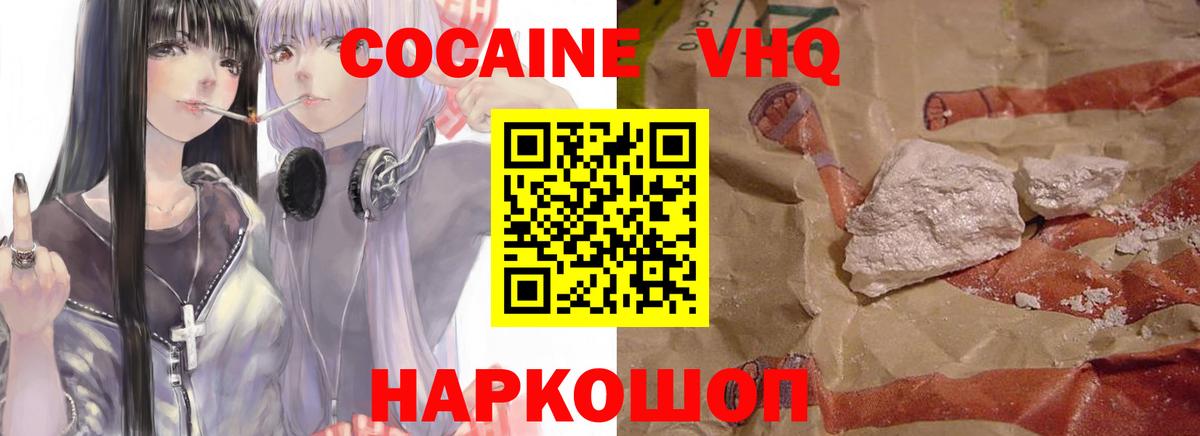Прохладный  COCAIN VHQ  Вход с VPN  Кокаин Fish Scale 