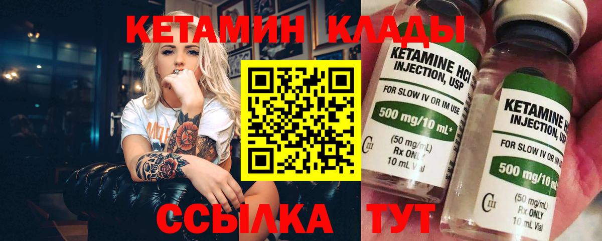 КЕТАМИН ketamine Прохладный