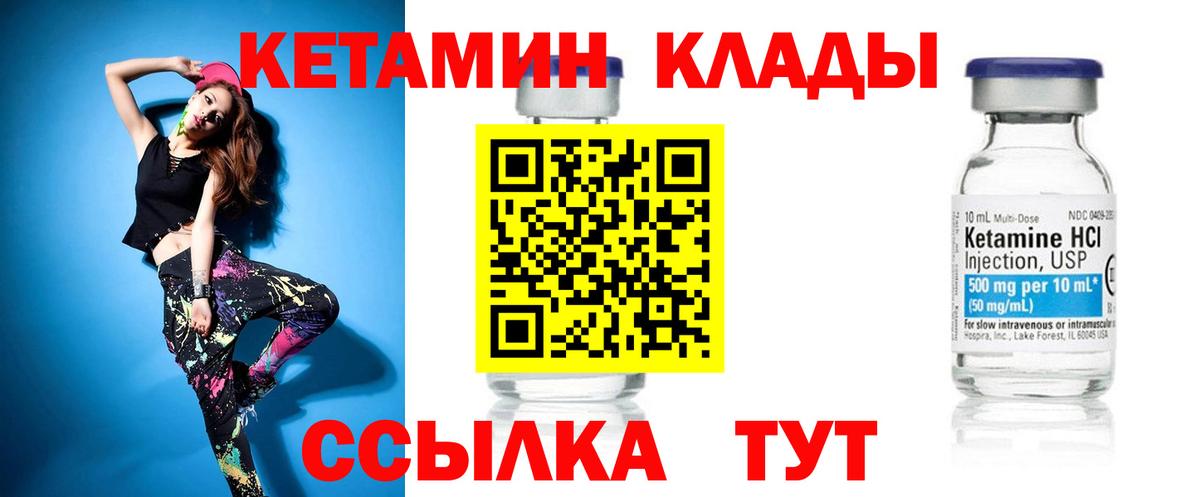 Прохладный  КЕТАМИН ketamine  Вход с VPN 