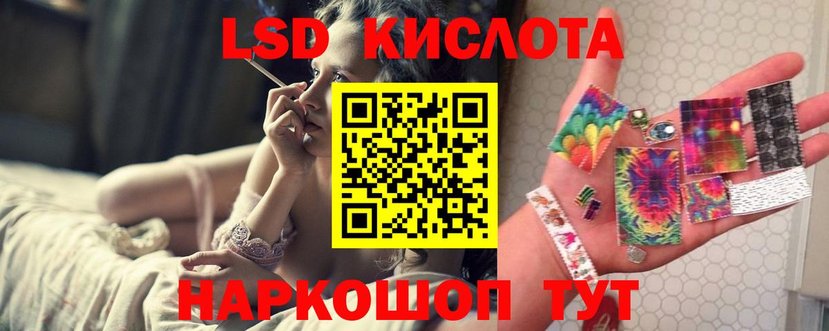 ЛСД экстази кислота Прохладный