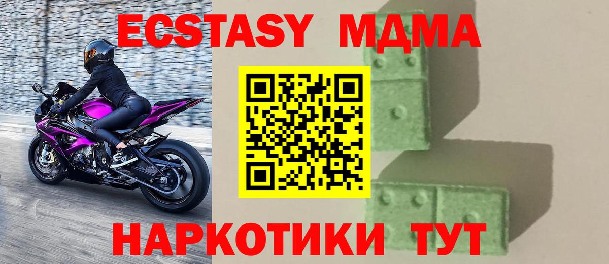 МДМА Molly  МДМА молли  МДМА  Вход с VPN  Прохладный 