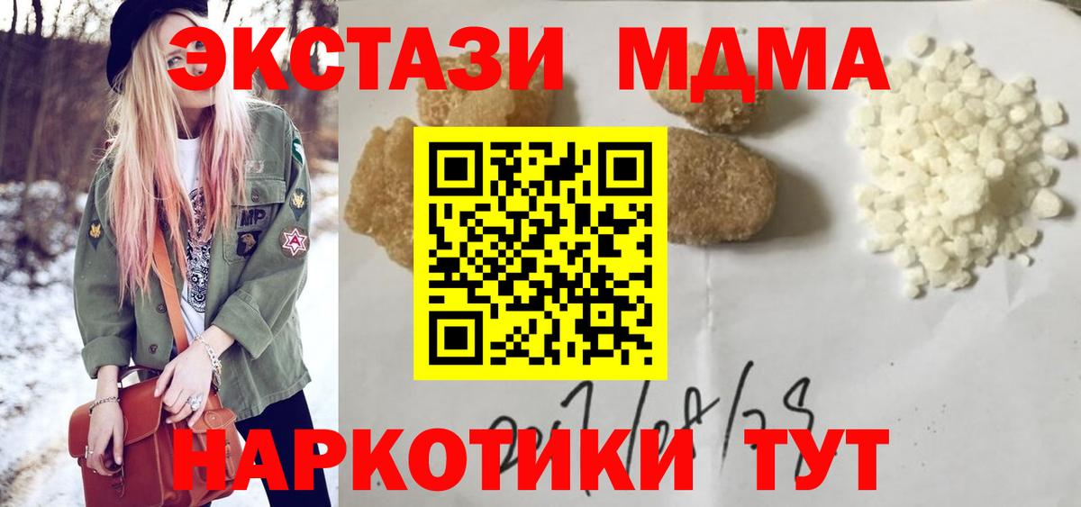 МДМА crystal Прохладный