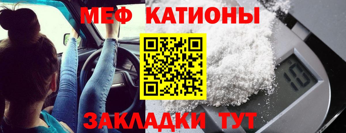 МЯУ-МЯУ VHQ  Меф мука  Вход с VPN  где купить наркотик  Прохладный 