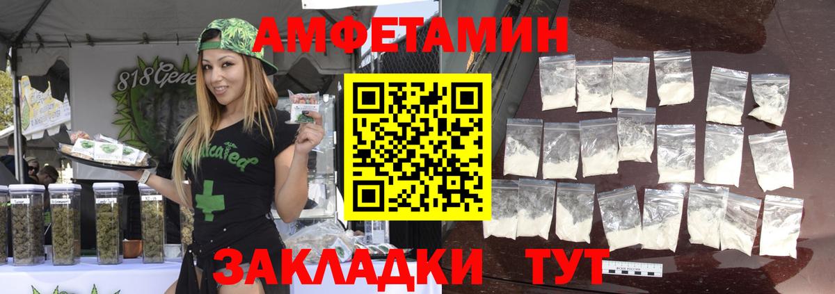 МЕТАМФЕТАМИН витя Прохладный