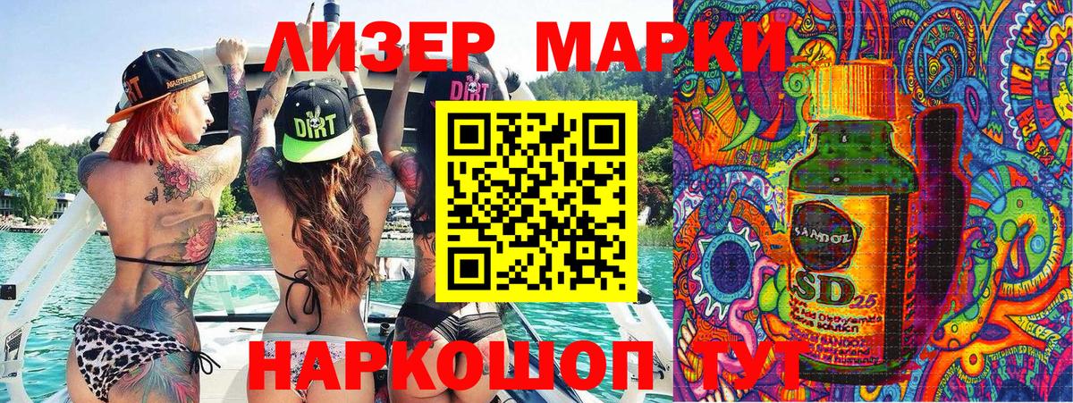 Прохладный  Марки 25I-NBOMe 1500мкг  Вход с VPN 