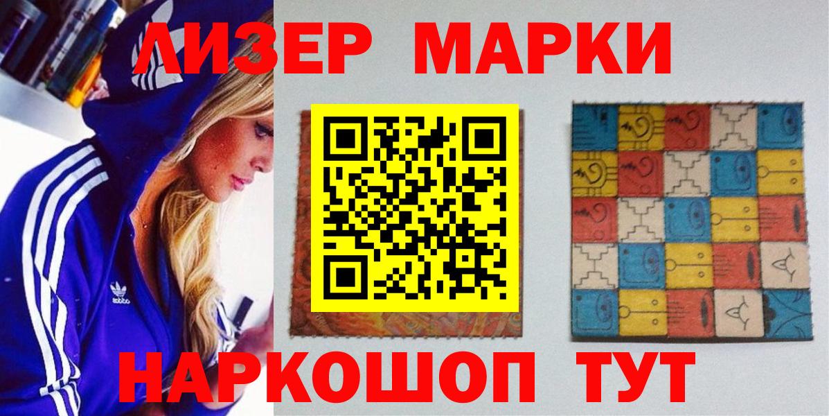 Марки 25I-NBOMe 1500мкг Прохладный