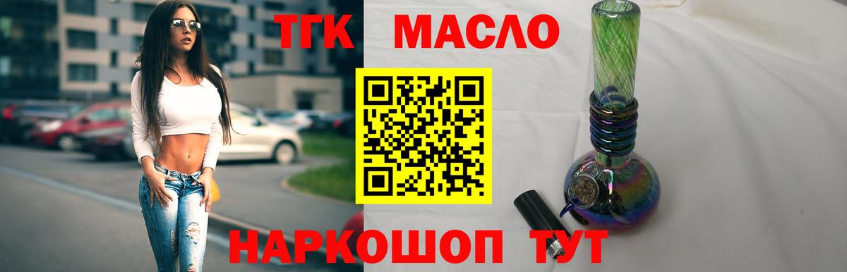 ТГК вейп Прохладный