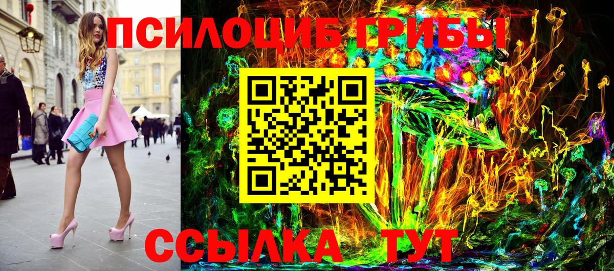 Псилоцибиновые грибы мухоморы Прохладный